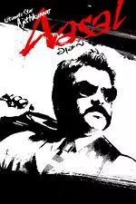 Настоящий Бадшах / Asal 2010 скачать через торрент в хорошем качестве