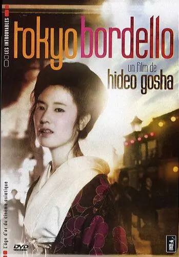 Токийский бордель / Yoshiwara enjo 1987 скачать через торрент в хорошем качестве