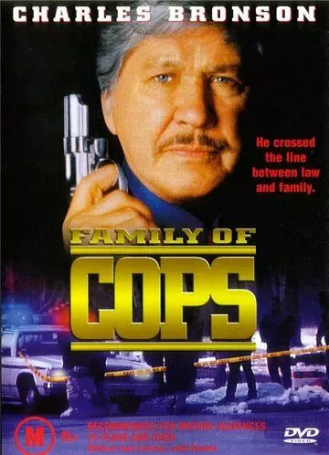 Семья полицейских / Family of Cops 1995 скачать через торрент в хорошем качестве