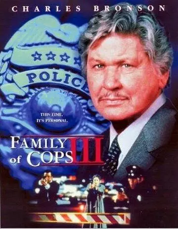 Семья полицейских 3: Новое расследование / Family of Cops III: Under Suspicion 1999 скачать через торрент в хорошем качестве
