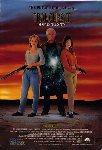 Трансеры 2 / Trancers II 1991 скачать через торрент в хорошем качестве