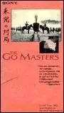 Мастера го / Mikan no taikyoku 1982 скачать через торрент в хорошем качестве