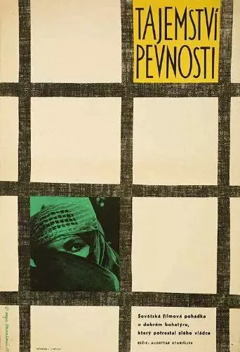 Тайна крепости 1959 скачать через торрент в хорошем качестве