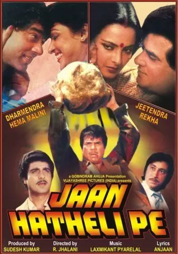 Жертвуя жизнью / Jaan Hatheli Pe 1987 скачать через торрент в хорошем качестве