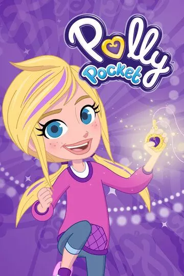 Полли Покет / Polly Pocket 2018 скачать через торрент в хорошем качестве