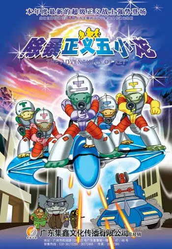 Приключения Ти-Рекс / The Adventures of T-Rex 1992 скачать через торрент в хорошем качестве