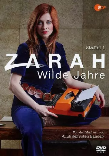 Зара: тяжёлые времена / Zarah: Wilde Jahre 2017 скачать через торрент в хорошем качестве