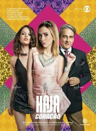 С замиранием сердца / Haja Coração 2016 скачать через торрент в хорошем качестве