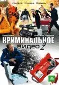Криминальное видео 2 2009 скачать через торрент в хорошем качестве