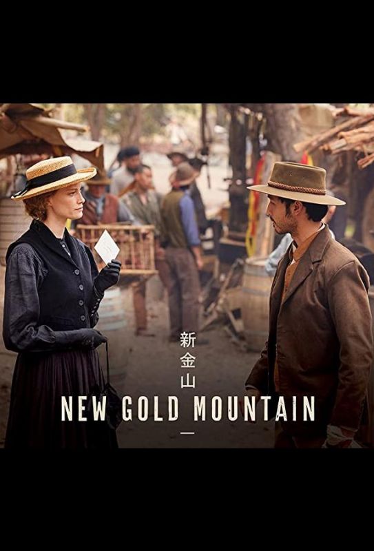 New Gold Mountain