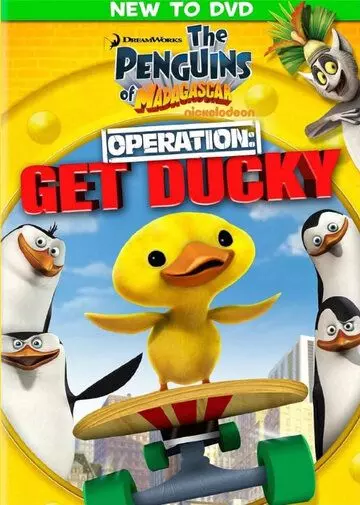 Пингвины Мадагаскара: Операция Утёнок / The Penguins of Madagascar - Operation: Get Ducky 2010 скачать через торрент в хорошем качестве