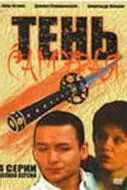 Тень самурая 2009 скачать через торрент в хорошем качестве