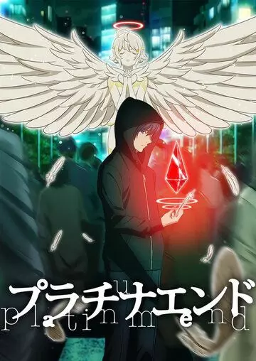 Платиновый предел / Platinum End 2021 скачать через торрент в хорошем качестве