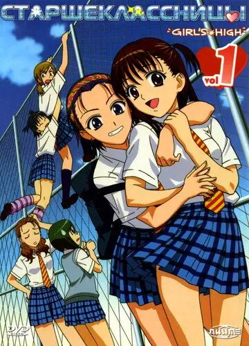 Старшеклассницы / Joshi kôsei 2006 скачать через торрент в хорошем качестве