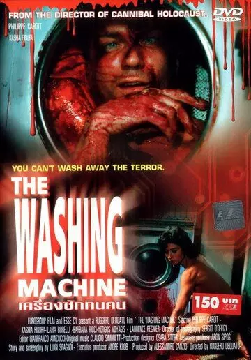 Кровавая стирка / Vortice mortale 1993 скачать через торрент в хорошем качестве