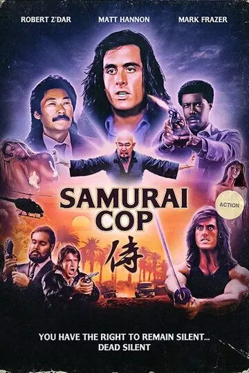 Полицейский-самурай / Samurai Cop 1991 скачать через торрент в хорошем качестве