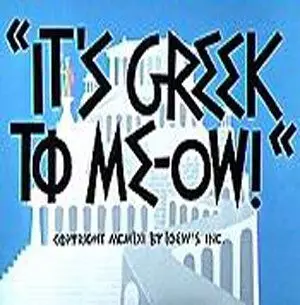 Как это будет по-гречески / It's Greek to Me-ow! 1961 скачать через торрент в хорошем качестве