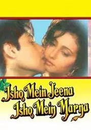 Жизнь и смерть во имя любви / Ishq Mein Jeena Ishq Mein Marna 1994 скачать через торрент в хорошем качестве