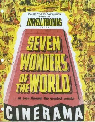 Семь чудес света / Seven Wonders of the World 1956 скачать через торрент в хорошем качестве
