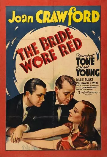 Невеста была в красном / The Bride Wore Red 1937 скачать через торрент в хорошем качестве