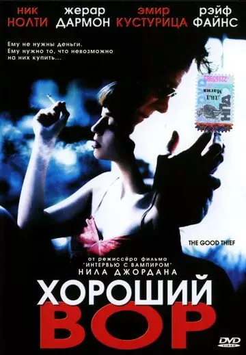 Хороший вор / The Good Thief 2002 скачать через торрент в хорошем качестве