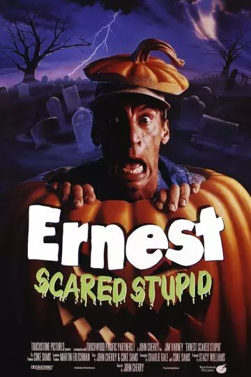 Испуганный глупец Эрнест / Ernest Scared Stupid 1991 скачать через торрент в хорошем качестве