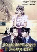 Приключения в Палм-Бич / The Palm Beach Story 1942 скачать через торрент в хорошем качестве