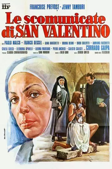 Грешные монахини Святого Валентино / Le scomunicate di San Valentino 1974 скачать через торрент в хорошем качестве
