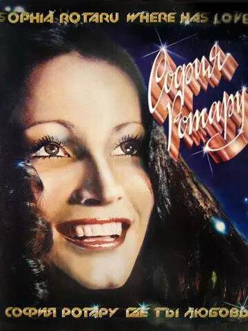 Где ты, любовь? 1980 скачать через торрент в хорошем качестве