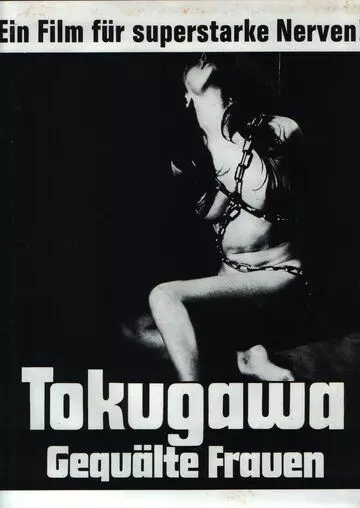Садизм сегуна: Радость пытки / Tokugawa onna keibatsu-shi 1968 скачать через торрент в хорошем качестве