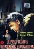 Горбун Собора Парижской Богоматери / The Hunchback of Notre Dame 1939 скачать через торрент в хорошем качестве