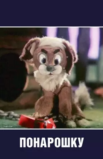 Понарошку 1984 скачать через торрент в хорошем качестве