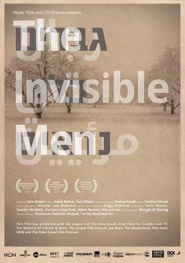 Люди-невидимки / The Invisible Men 2012 скачать через торрент в хорошем качестве