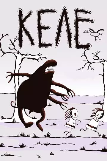 Келе 1988 скачать через торрент в хорошем качестве