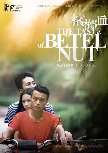 Вкус ореха бетель / Bing lang xue 2017 скачать через торрент в хорошем качестве