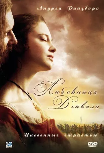 Любовница Дьявола: Унесенные страстью / The Devil's Whore 2008 скачать через торрент в хорошем качестве