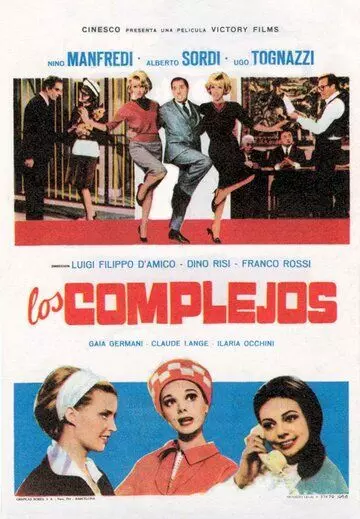 Комплексы / The Complexes 1965 скачать через торрент в хорошем качестве