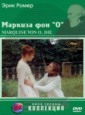 Маркиза фон О / Die Marquise von O... 1976 скачать через торрент в хорошем качестве