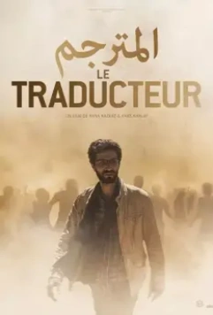 Переводчик / The Translator 2020 скачать через торрент в хорошем качестве