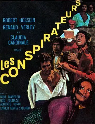 В год господень / The Conspirators 1969 скачать через торрент в хорошем качестве
