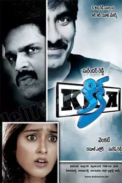 Ищущий азарта / Kick 2009 скачать через торрент в хорошем качестве