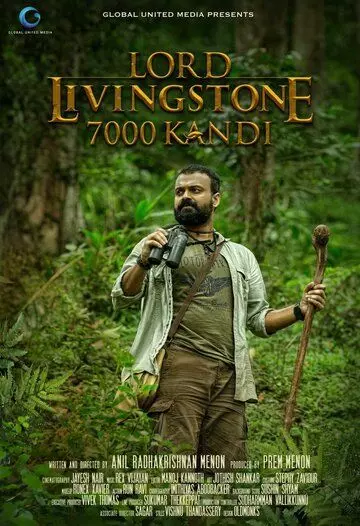 Лорд Ливингстон и 7000 Канди / Lord Livingstone 7000 Kandi 2015 скачать через торрент в хорошем качестве