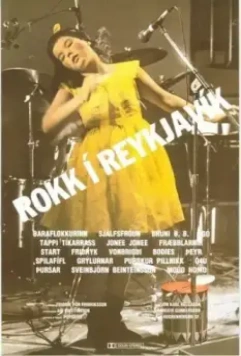 Рок в Рейкьявике / Rokk í Reykjavík 1982 скачать через торрент в хорошем качестве