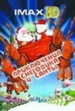 Санта против Снеговика / Santa vs. the Snowman 3D 2002 скачать через торрент в хорошем качестве