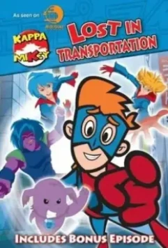 Каппа Майки / Kappa Mikey 2006 скачать через торрент в хорошем качестве