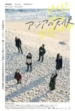 Ангел Азии / Asia no Tenshi 2021 скачать через торрент в хорошем качестве