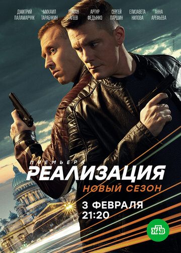 Реализация 2