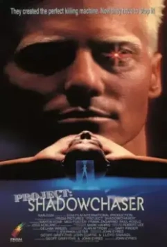 Проект «Охотник за тенью» / Shadowchaser 1992 скачать через торрент в хорошем качестве