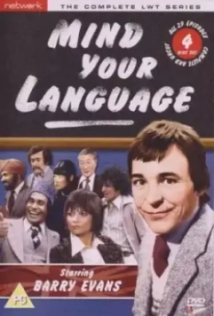 Выбирайте выражения / Mind Your Language 1977 скачать через торрент в хорошем качестве