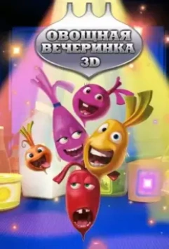 Овощная вечеринка / The Beet Party 2012 скачать через торрент в хорошем качестве